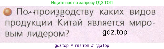 ГДЗ География, 7 класс Учебник, авторы: Кузнецов Александр Павлович, Савельева Людмила Евгеньевна, Дронов Виктор Павлович, издательство Просвещение, Москва, 2023, бирюзового цвета, страница 199, номер 3, Условие