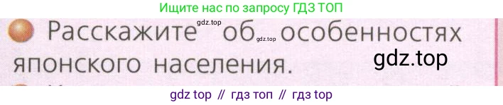 ГДЗ География, 7 класс Учебник, авторы: Кузнецов Александр Павлович, Савельева Людмила Евгеньевна, Дронов Виктор Павлович, издательство Просвещение, Москва, 2023, бирюзового цвета, страница 201, номер 2, Условие
