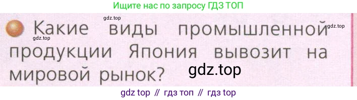 ГДЗ География, 7 класс Учебник, авторы: Кузнецов Александр Павлович, Савельева Людмила Евгеньевна, Дронов Виктор Павлович, издательство Просвещение, Москва, 2023, бирюзового цвета, страница 201, номер 3, Условие