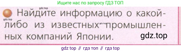 ГДЗ География, 7 класс Учебник, авторы: Кузнецов Александр Павлович, Савельева Людмила Евгеньевна, Дронов Виктор Павлович, издательство Просвещение, Москва, 2023, бирюзового цвета, страница 201, номер 4, Условие