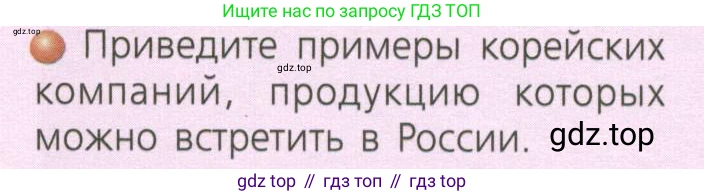 ГДЗ География, 7 класс Учебник, авторы: Кузнецов Александр Павлович, Савельева Людмила Евгеньевна, Дронов Виктор Павлович, издательство Просвещение, Москва, 2023, бирюзового цвета, страница 203, номер 3, Условие