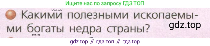 ГДЗ География, 7 класс Учебник, авторы: Кузнецов Александр Павлович, Савельева Людмила Евгеньевна, Дронов Виктор Павлович, издательство Просвещение, Москва, 2023, бирюзового цвета, страница 207, номер 2, Условие