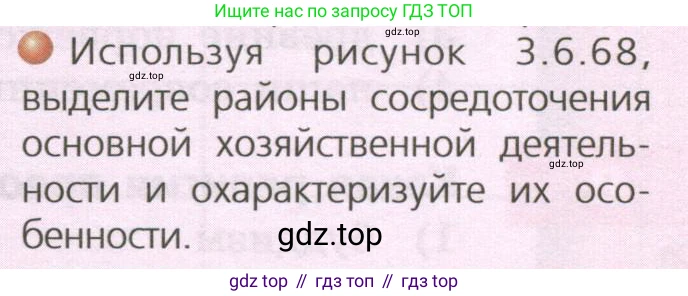 ГДЗ География, 7 класс Учебник, авторы: Кузнецов Александр Павлович, Савельева Людмила Евгеньевна, Дронов Виктор Павлович, издательство Просвещение, Москва, 2023, бирюзового цвета, страница 207, номер 5, Условие