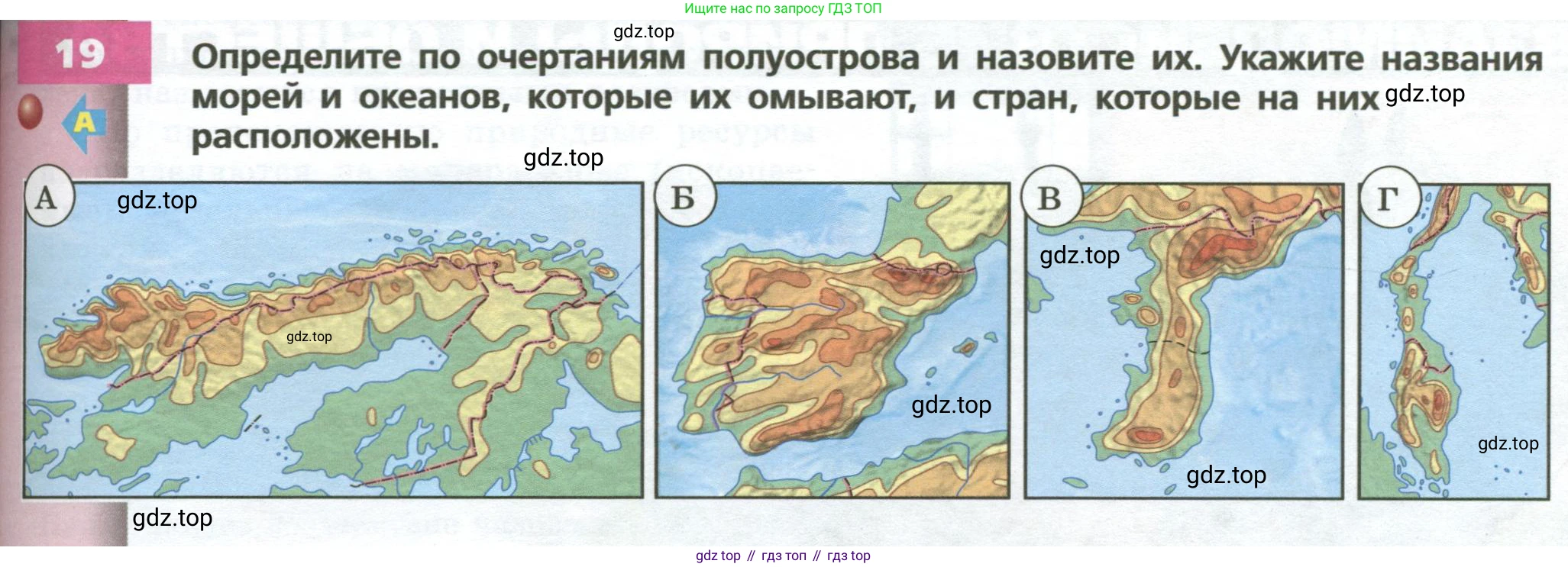 ГДЗ География, 7 класс Учебник, авторы: Кузнецов Александр Павлович, Савельева Людмила Евгеньевна, Дронов Виктор Павлович, издательство Просвещение, Москва, 2023, бирюзового цвета, страница 211, номер 19, Условие