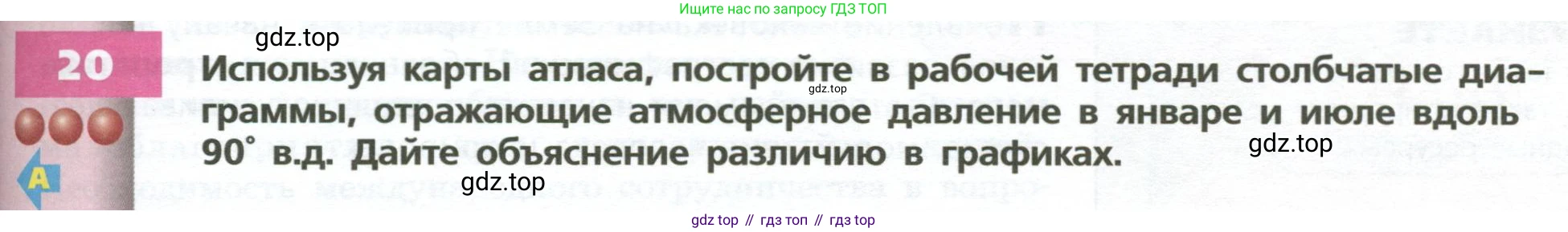 ГДЗ География, 7 класс Учебник, авторы: Кузнецов Александр Павлович, Савельева Людмила Евгеньевна, Дронов Виктор Павлович, издательство Просвещение, Москва, 2023, бирюзового цвета, страница 211, номер 20, Условие