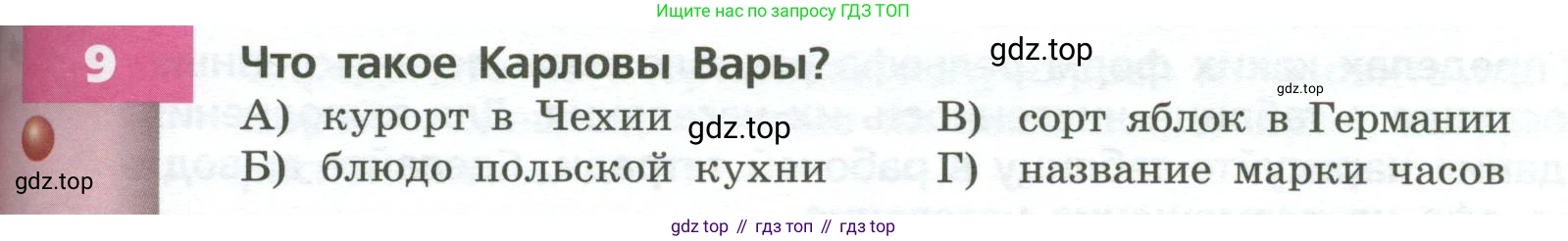 ГДЗ География, 7 класс Учебник, авторы: Кузнецов Александр Павлович, Савельева Людмила Евгеньевна, Дронов Виктор Павлович, издательство Просвещение, Москва, 2023, бирюзового цвета, страница 209, номер 9, Условие