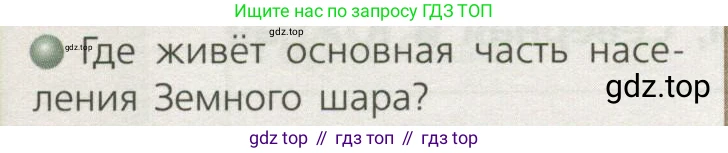 ГДЗ География, 7 класс Учебник, авторы: Кузнецов Александр Павлович, Савельева Людмила Евгеньевна, Дронов Виктор Павлович, издательство Просвещение, Москва, 2023, бирюзового цвета, страница 212, номер 1, Условие