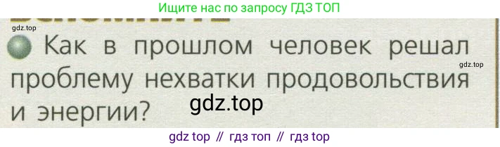ГДЗ География, 7 класс Учебник, авторы: Кузнецов Александр Павлович, Савельева Людмила Евгеньевна, Дронов Виктор Павлович, издательство Просвещение, Москва, 2023, бирюзового цвета, страница 214, номер 1, Условие