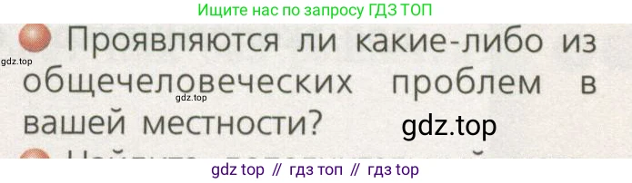 ГДЗ География, 7 класс Учебник, авторы: Кузнецов Александр Павлович, Савельева Людмила Евгеньевна, Дронов Виктор Павлович, издательство Просвещение, Москва, 2023, бирюзового цвета, страница 217, номер 2, Условие