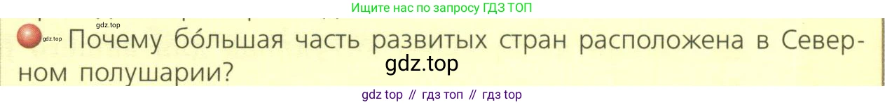 ГДЗ География, 7 класс Учебник, авторы: Кузнецов Александр Павлович, Савельева Людмила Евгеньевна, Дронов Виктор Павлович, издательство Просвещение, Москва, 2023, бирюзового цвета, страница 220, номер 2, Условие