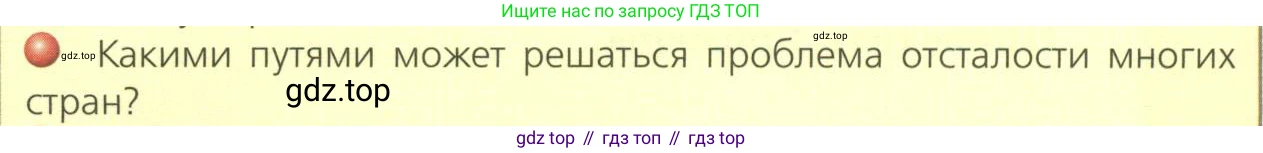 ГДЗ География, 7 класс Учебник, авторы: Кузнецов Александр Павлович, Савельева Людмила Евгеньевна, Дронов Виктор Павлович, издательство Просвещение, Москва, 2023, бирюзового цвета, страница 220, номер 3, Условие
