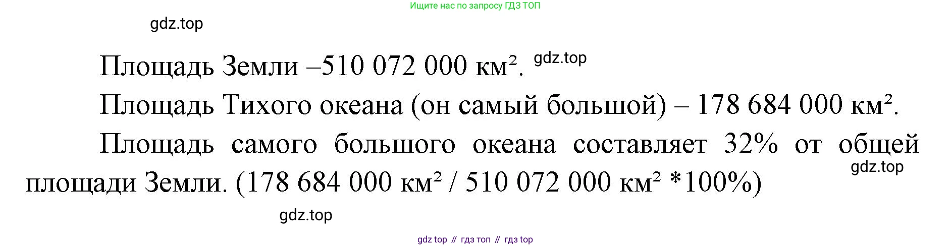 ГДЗ География, 7 класс Учебник, авторы: Кузнецов Александр Павлович, Савельева Людмила Евгеньевна, Дронов Виктор Павлович, издательство Просвещение, Москва, 2023, бирюзового цвета, страница 9, номер 1, Решение (продолжение 2)