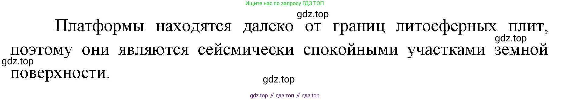 ГДЗ География, 7 класс Учебник, авторы: Кузнецов Александр Павлович, Савельева Людмила Евгеньевна, Дронов Виктор Павлович, издательство Просвещение, Москва, 2023, бирюзового цвета, страница 17, номер 3, Решение (продолжение 2)