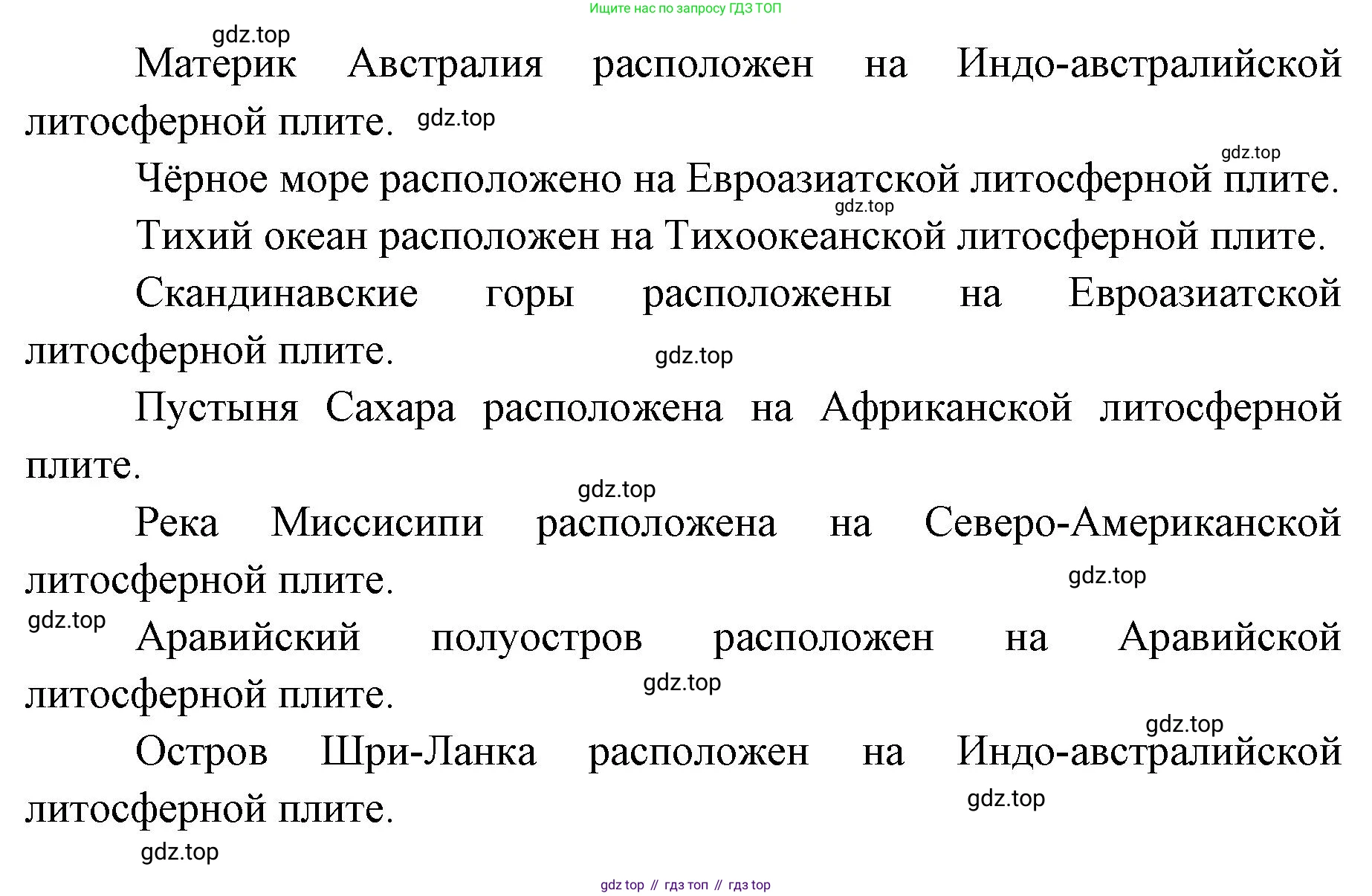 ГДЗ География, 7 класс Учебник, авторы: Кузнецов Александр Павлович, Савельева Людмила Евгеньевна, Дронов Виктор Павлович, издательство Просвещение, Москва, 2023, бирюзового цвета, страница 33, номер 19, Решение (продолжение 2)