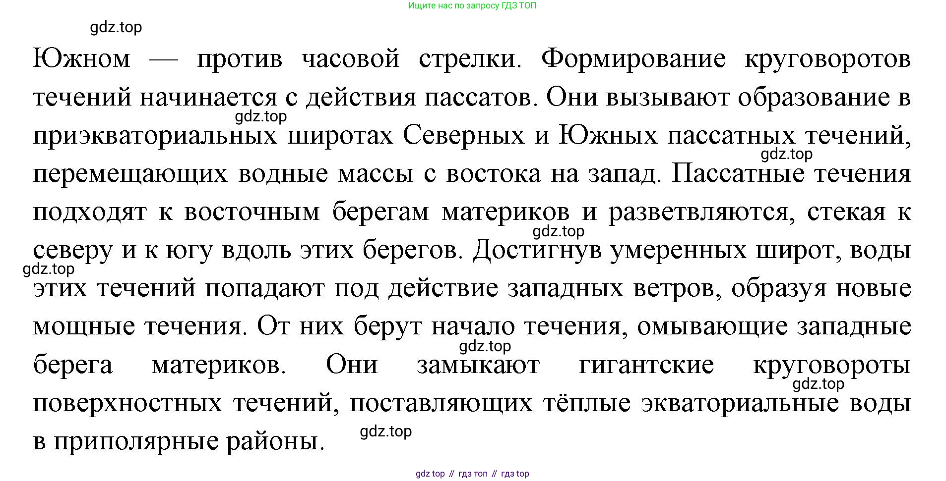 ГДЗ География, 7 класс Учебник, авторы: Кузнецов Александр Павлович, Савельева Людмила Евгеньевна, Дронов Виктор Павлович, издательство Просвещение, Москва, 2023, бирюзового цвета, страница 37, номер 2, Решение (продолжение 2)