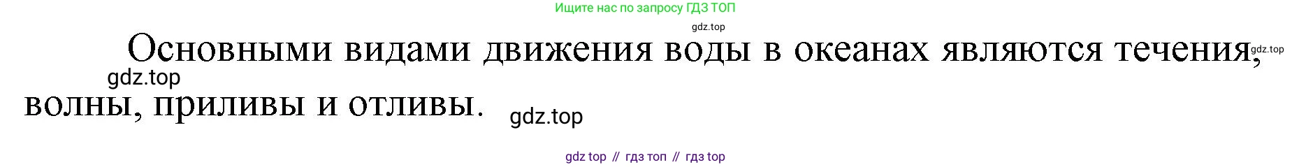 ГДЗ География, 7 класс Учебник, авторы: Кузнецов Александр Павлович, Савельева Людмила Евгеньевна, Дронов Виктор Павлович, издательство Просвещение, Москва, 2023, бирюзового цвета, страница 38, номер 4, Решение (продолжение 2)