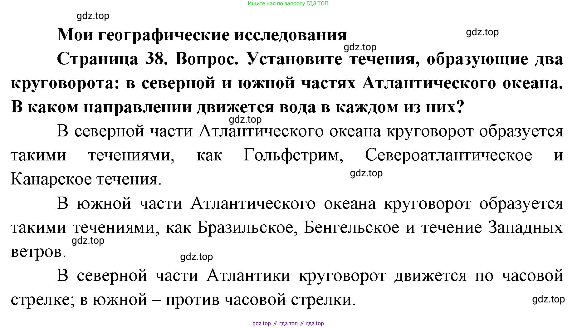 ГДЗ География, 7 класс Учебник, авторы: Кузнецов Александр Павлович, Савельева Людмила Евгеньевна, Дронов Виктор Павлович, издательство Просвещение, Москва, 2023, бирюзового цвета, страница 39, номер 1, Решение