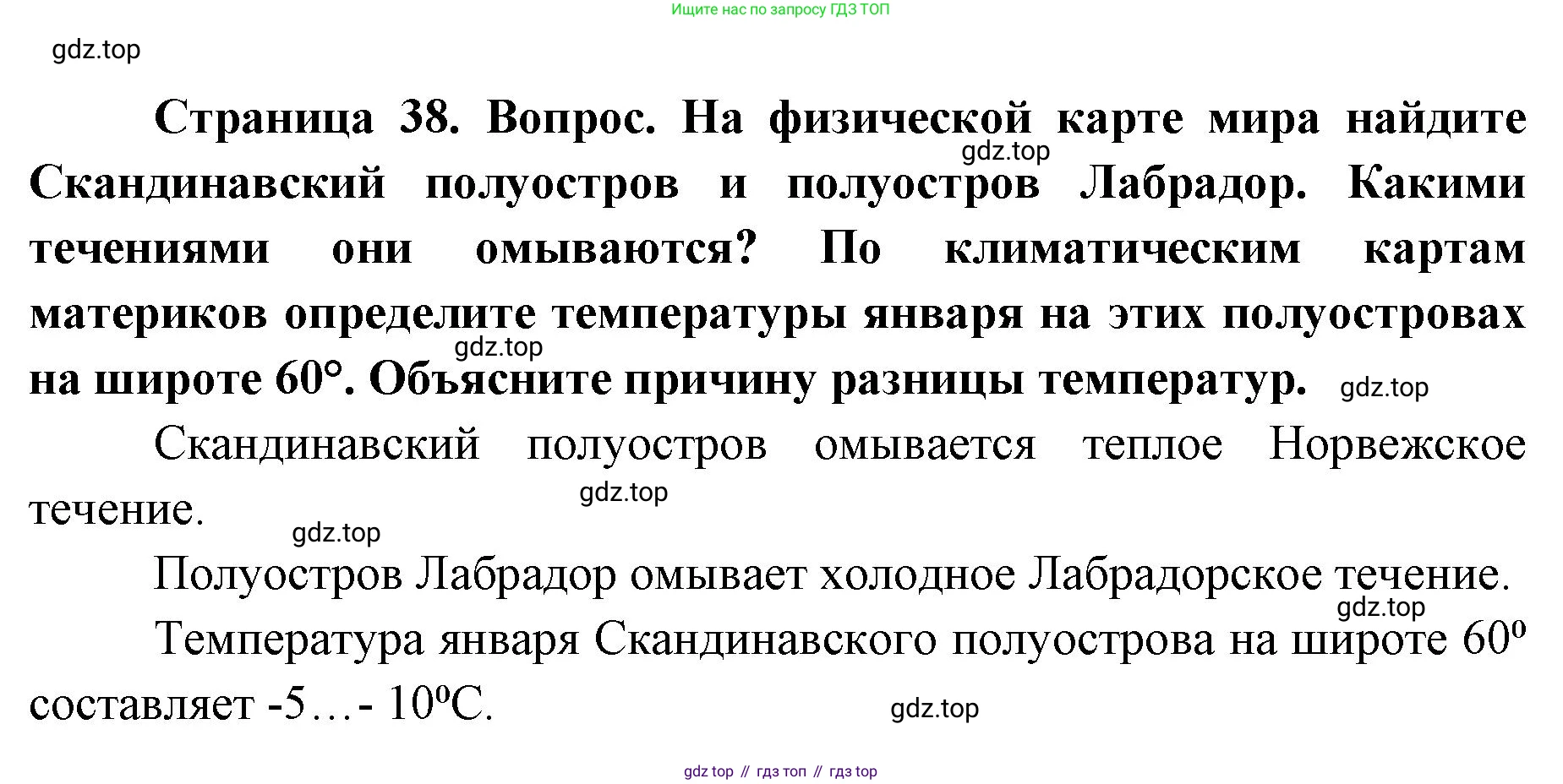 ГДЗ География, 7 класс Учебник, авторы: Кузнецов Александр Павлович, Савельева Людмила Евгеньевна, Дронов Виктор Павлович, издательство Просвещение, Москва, 2023, бирюзового цвета, страница 39, номер 3, Решение