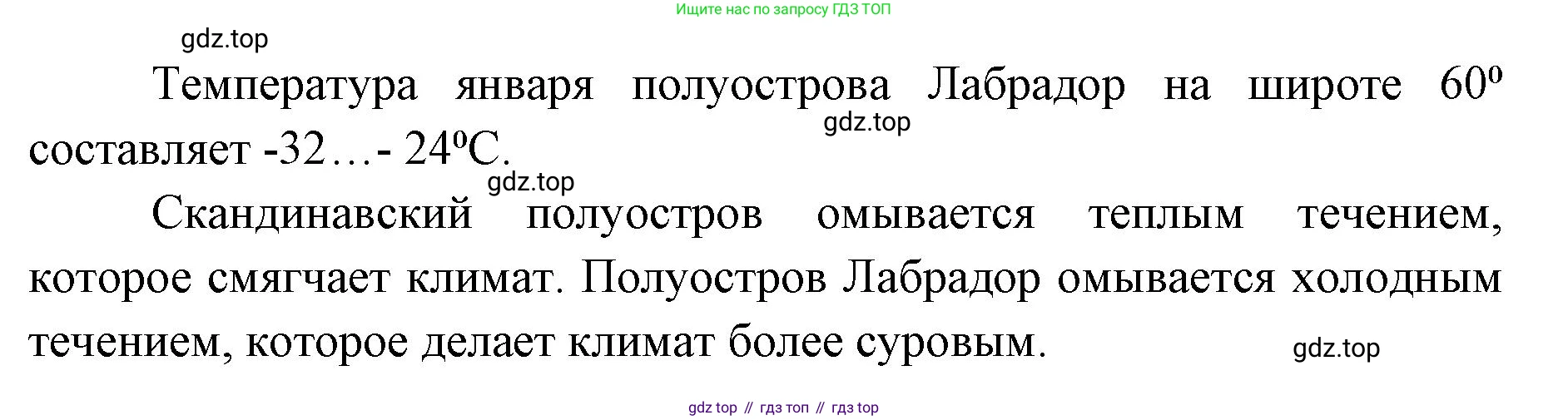 ГДЗ География, 7 класс Учебник, авторы: Кузнецов Александр Павлович, Савельева Людмила Евгеньевна, Дронов Виктор Павлович, издательство Просвещение, Москва, 2023, бирюзового цвета, страница 39, номер 3, Решение (продолжение 2)
