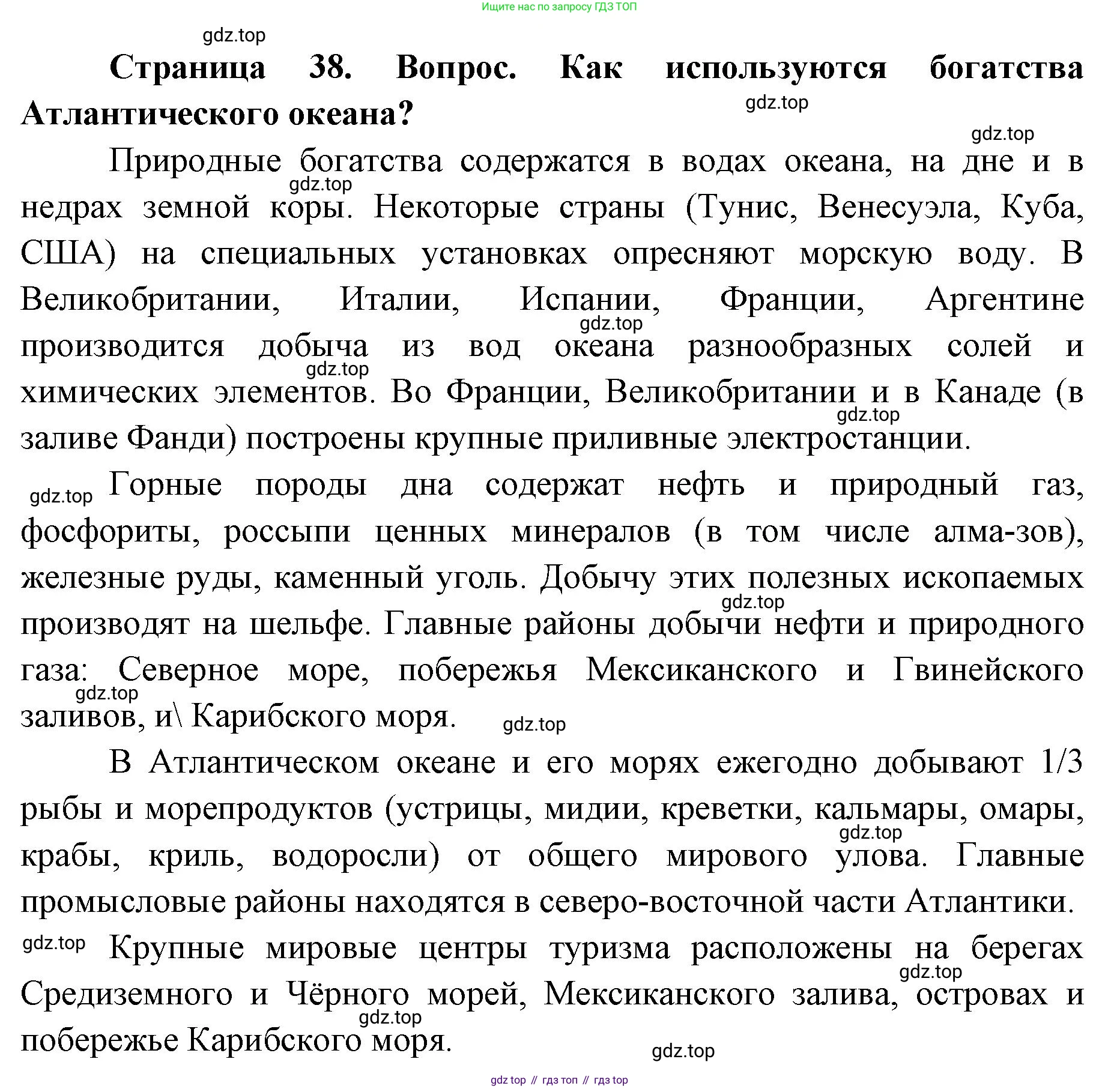 ГДЗ География, 7 класс Учебник, авторы: Кузнецов Александр Павлович, Савельева Людмила Евгеньевна, Дронов Виктор Павлович, издательство Просвещение, Москва, 2023, бирюзового цвета, страница 39, номер 3, Решение