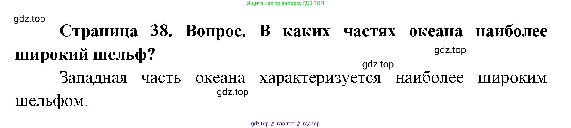 ГДЗ География, 7 класс Учебник, авторы: Кузнецов Александр Павлович, Савельева Людмила Евгеньевна, Дронов Виктор Павлович, издательство Просвещение, Москва, 2023, бирюзового цвета, страница 40, номер 3, Решение