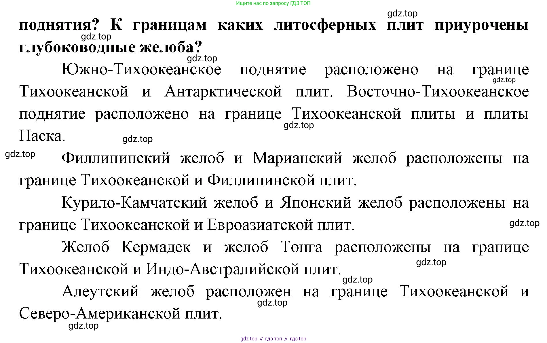 ГДЗ География, 7 класс Учебник, авторы: Кузнецов Александр Павлович, Савельева Людмила Евгеньевна, Дронов Виктор Павлович, издательство Просвещение, Москва, 2023, бирюзового цвета, страница 40, номер 4, Решение (продолжение 2)