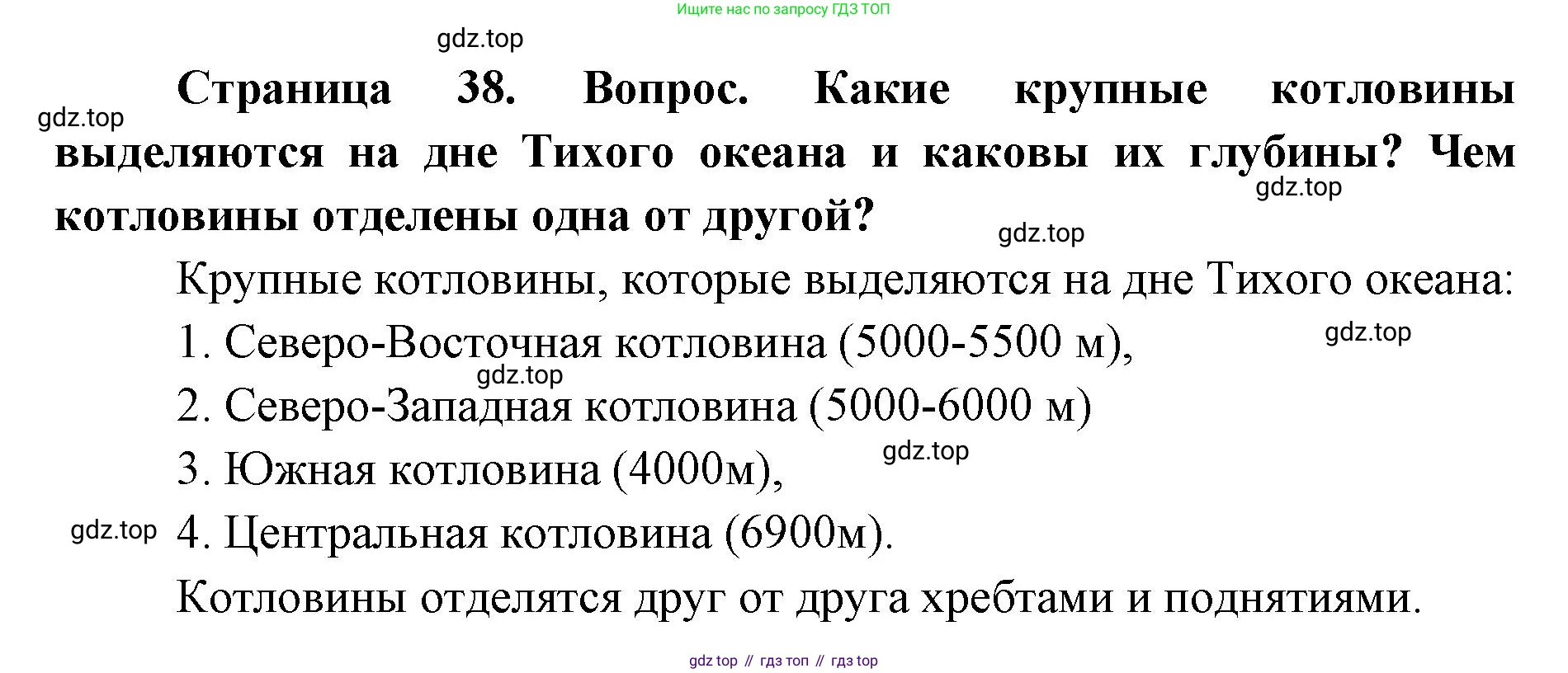 ГДЗ География, 7 класс Учебник, авторы: Кузнецов Александр Павлович, Савельева Людмила Евгеньевна, Дронов Виктор Павлович, издательство Просвещение, Москва, 2023, бирюзового цвета, страница 40, номер 5, Решение
