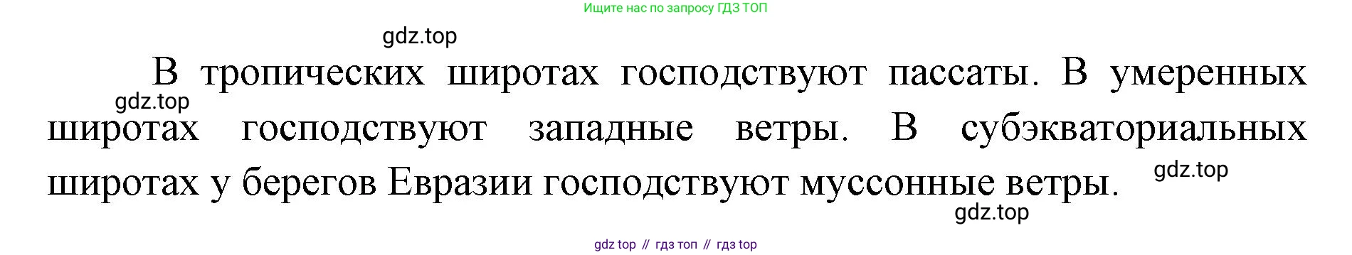 ГДЗ География, 7 класс Учебник, авторы: Кузнецов Александр Павлович, Савельева Людмила Евгеньевна, Дронов Виктор Павлович, издательство Просвещение, Москва, 2023, бирюзового цвета, страница 41, номер 2, Решение (продолжение 2)