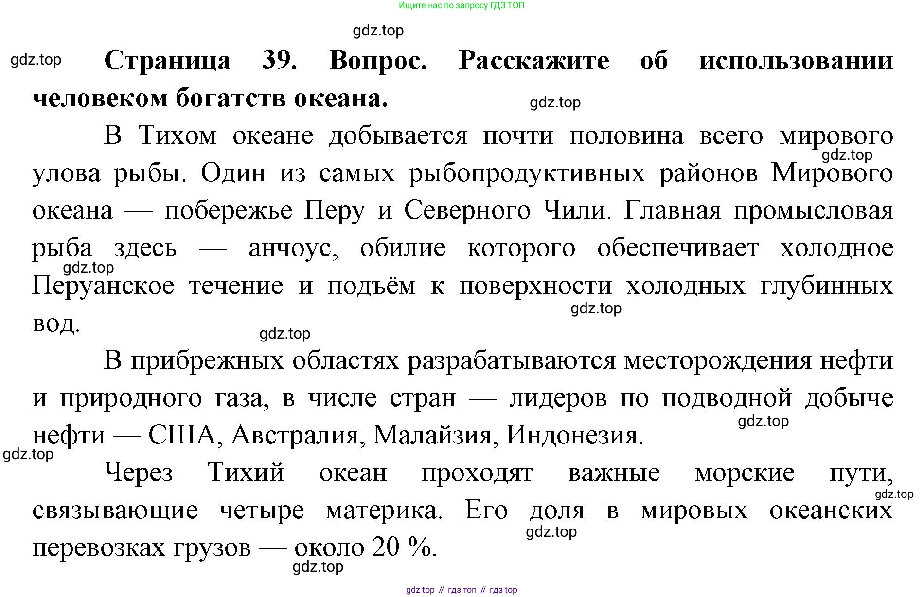 ГДЗ География, 7 класс Учебник, авторы: Кузнецов Александр Павлович, Савельева Людмила Евгеньевна, Дронов Виктор Павлович, издательство Просвещение, Москва, 2023, бирюзового цвета, страница 41, номер 4, Решение