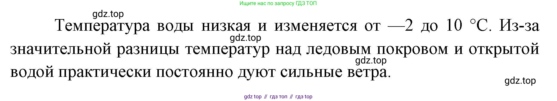 ГДЗ География, 7 класс Учебник, авторы: Кузнецов Александр Павлович, Савельева Людмила Евгеньевна, Дронов Виктор Павлович, издательство Просвещение, Москва, 2023, бирюзового цвета, страница 45, номер 4, Решение (продолжение 2)