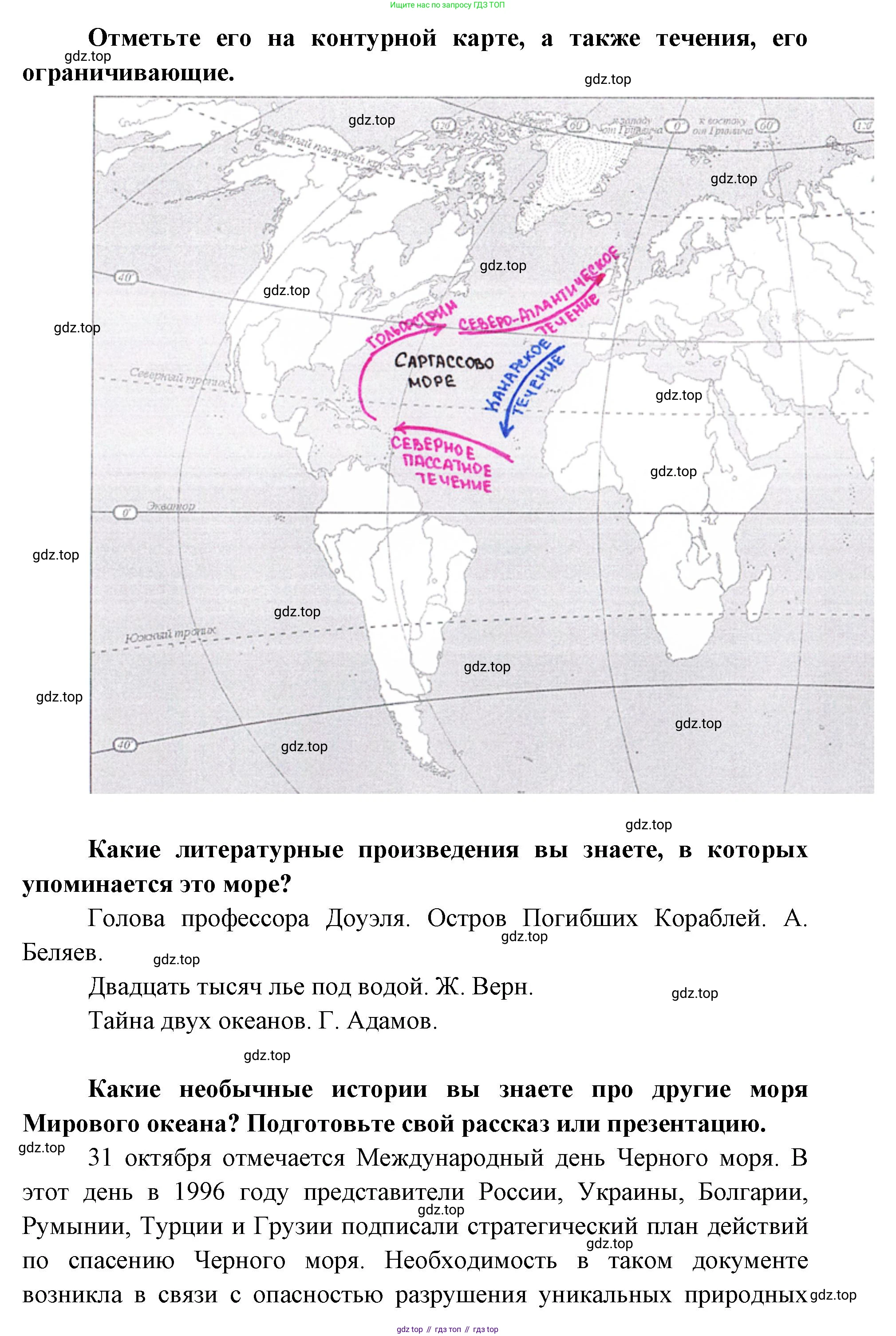 ГДЗ География, 7 класс Учебник, авторы: Кузнецов Александр Павлович, Савельева Людмила Евгеньевна, Дронов Виктор Павлович, издательство Просвещение, Москва, 2023, бирюзового цвета, страница 47, номер 11, Решение (продолжение 2)