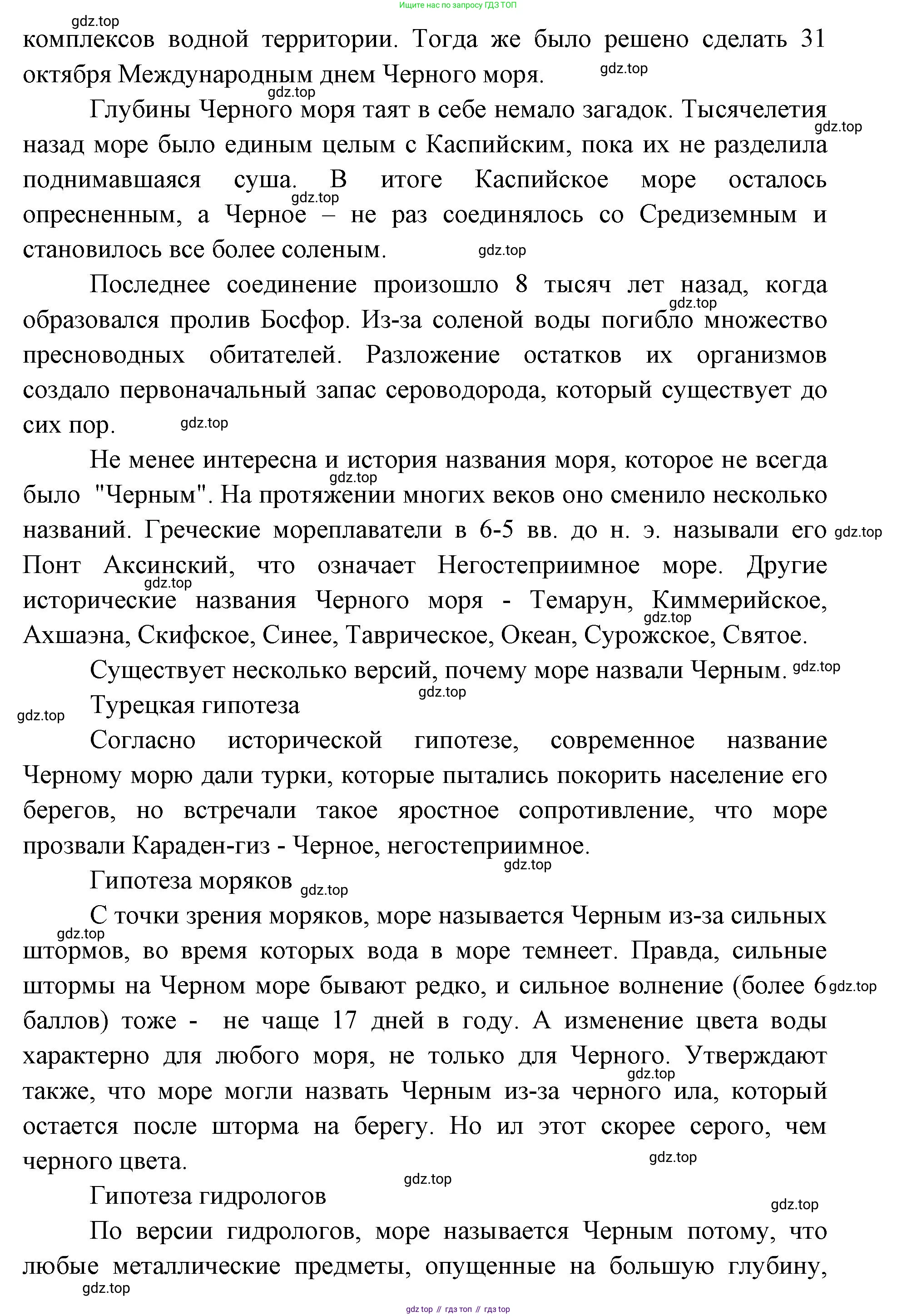 ГДЗ География, 7 класс Учебник, авторы: Кузнецов Александр Павлович, Савельева Людмила Евгеньевна, Дронов Виктор Павлович, издательство Просвещение, Москва, 2023, бирюзового цвета, страница 47, номер 11, Решение (продолжение 3)