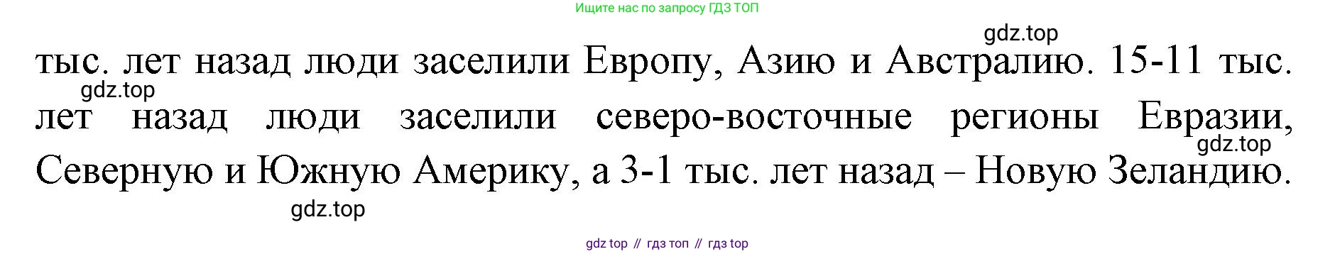 ГДЗ География, 7 класс Учебник, авторы: Кузнецов Александр Павлович, Савельева Людмила Евгеньевна, Дронов Виктор Павлович, издательство Просвещение, Москва, 2023, бирюзового цвета, страница 63, номер 2, Решение (продолжение 2)