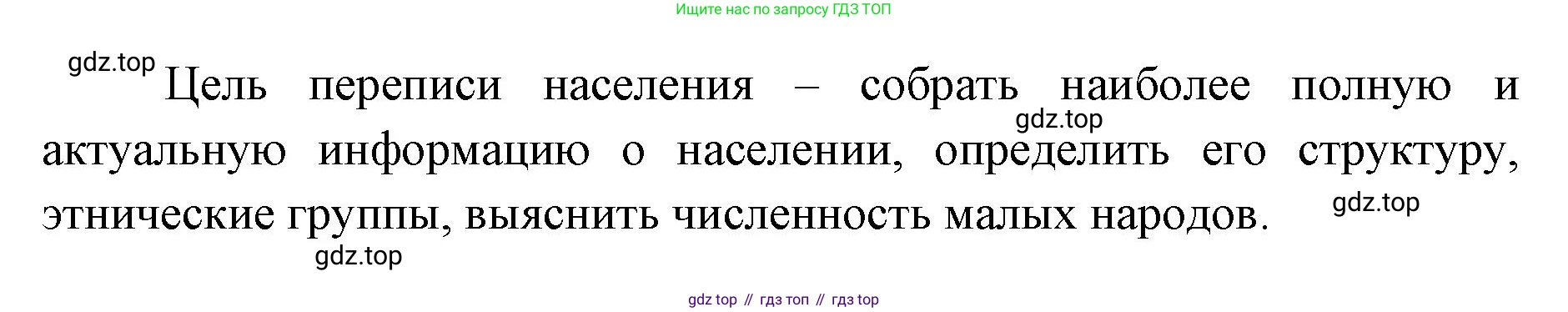 ГДЗ География, 7 класс Учебник, авторы: Кузнецов Александр Павлович, Савельева Людмила Евгеньевна, Дронов Виктор Павлович, издательство Просвещение, Москва, 2023, бирюзового цвета, страница 65, номер 1, Решение (продолжение 2)