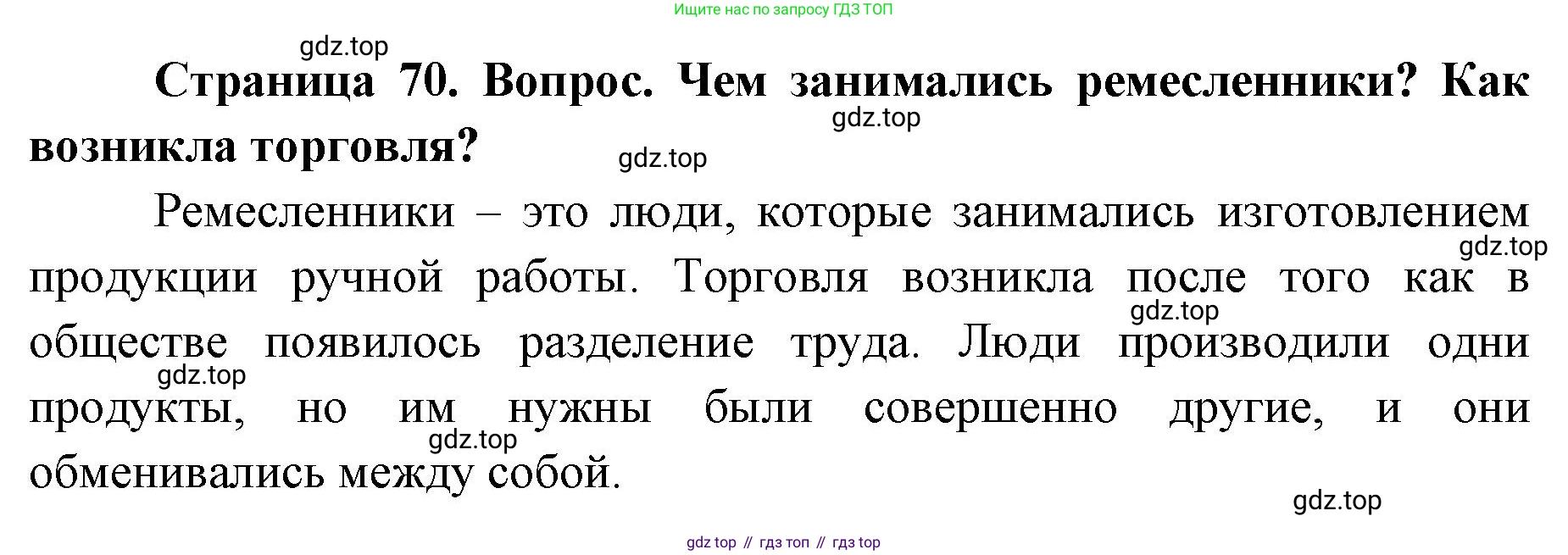 ГДЗ География, 7 класс Учебник, авторы: Кузнецов Александр Павлович, Савельева Людмила Евгеньевна, Дронов Виктор Павлович, издательство Просвещение, Москва, 2023, бирюзового цвета, страница 70, номер 2, Решение
