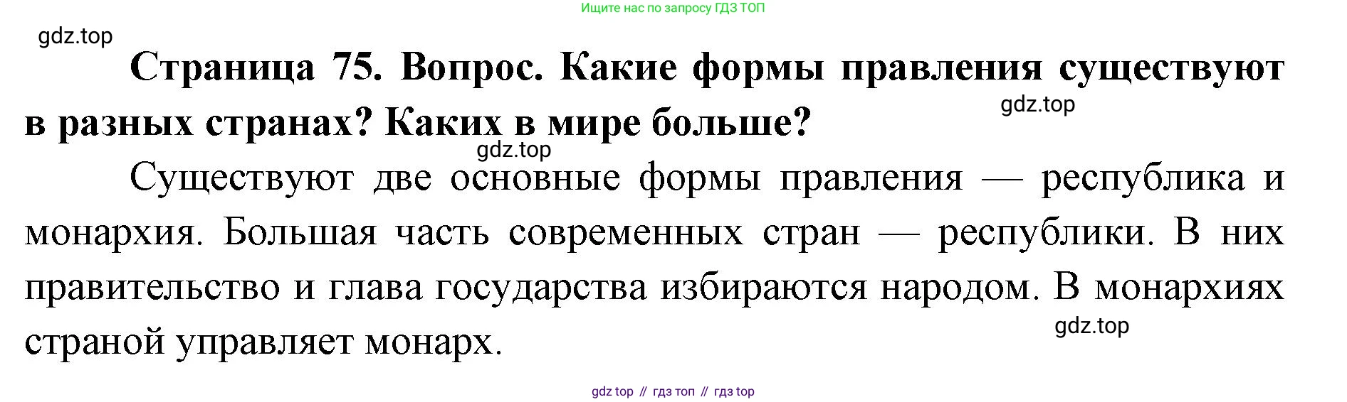 ГДЗ География, 7 класс Учебник, авторы: Кузнецов Александр Павлович, Савельева Людмила Евгеньевна, Дронов Виктор Павлович, издательство Просвещение, Москва, 2023, бирюзового цвета, страница 75, номер 4, Решение