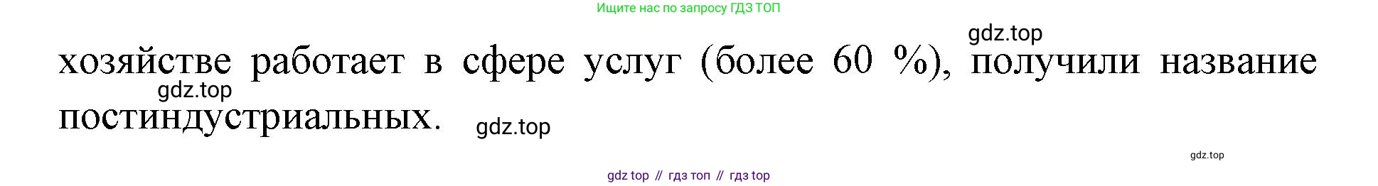 ГДЗ География, 7 класс Учебник, авторы: Кузнецов Александр Павлович, Савельева Людмила Евгеньевна, Дронов Виктор Павлович, издательство Просвещение, Москва, 2023, бирюзового цвета, страница 75, номер 5, Решение (продолжение 2)