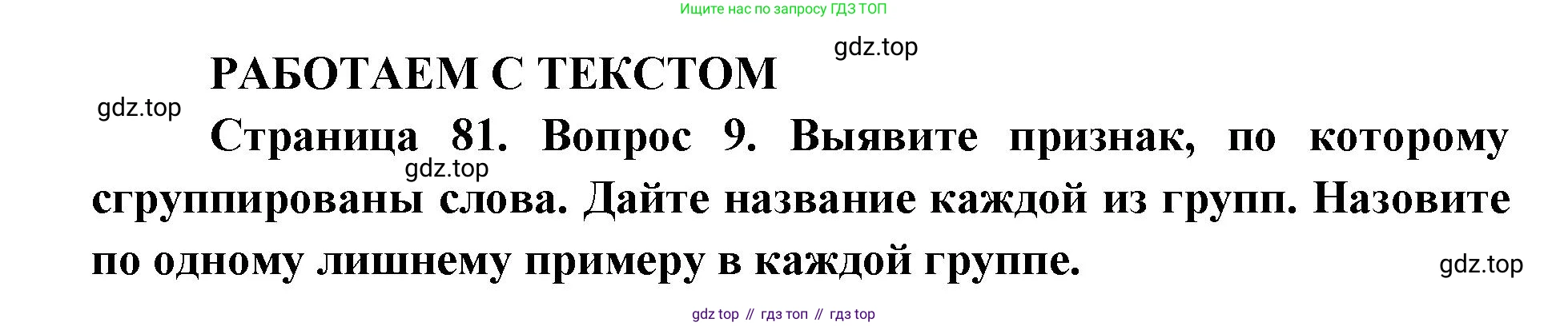 ГДЗ География, 7 класс Учебник, авторы: Кузнецов Александр Павлович, Савельева Людмила Евгеньевна, Дронов Виктор Павлович, издательство Просвещение, Москва, 2023, бирюзового цвета, страница 81, номер 9, Решение