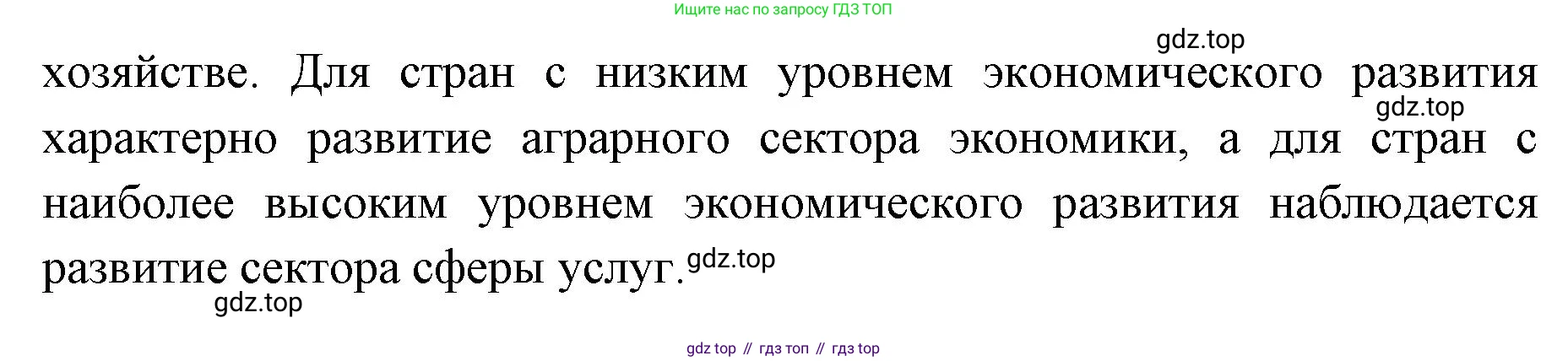 ГДЗ География, 7 класс Учебник, авторы: Кузнецов Александр Павлович, Савельева Людмила Евгеньевна, Дронов Виктор Павлович, издательство Просвещение, Москва, 2023, бирюзового цвета, страница 82, номер 3, Решение (продолжение 2)