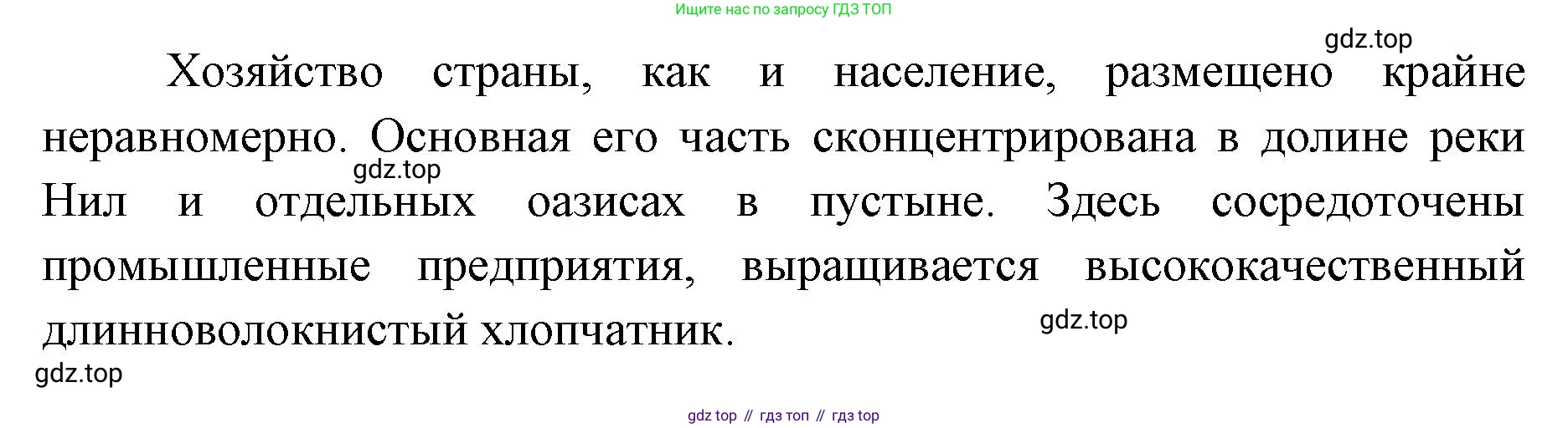 ГДЗ География, 7 класс Учебник, авторы: Кузнецов Александр Павлович, Савельева Людмила Евгеньевна, Дронов Виктор Павлович, издательство Просвещение, Москва, 2023, бирюзового цвета, страница 97, номер 4, Решение (продолжение 2)