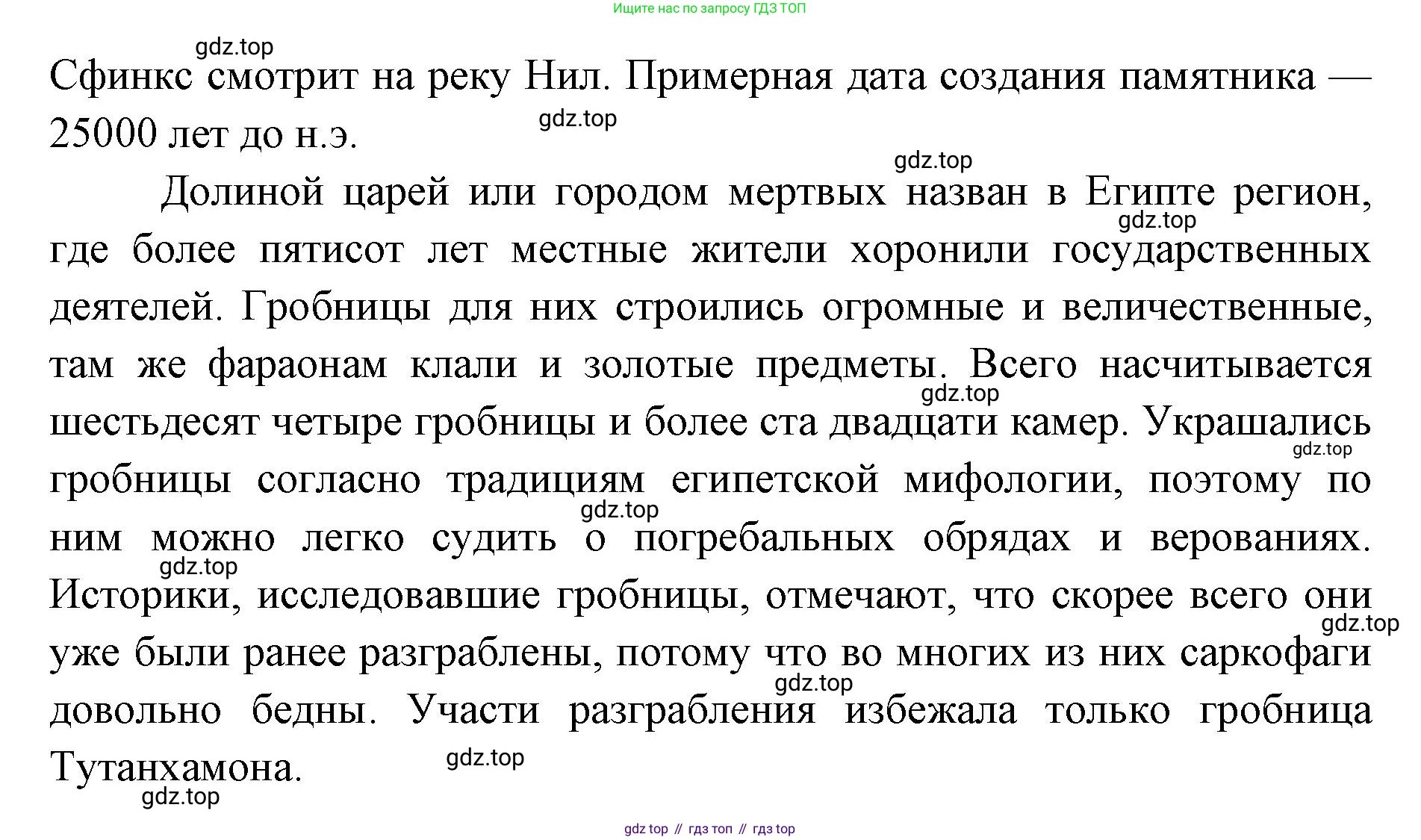 ГДЗ География, 7 класс Учебник, авторы: Кузнецов Александр Павлович, Савельева Людмила Евгеньевна, Дронов Виктор Павлович, издательство Просвещение, Москва, 2023, бирюзового цвета, страница 97, номер 5, Решение (продолжение 2)