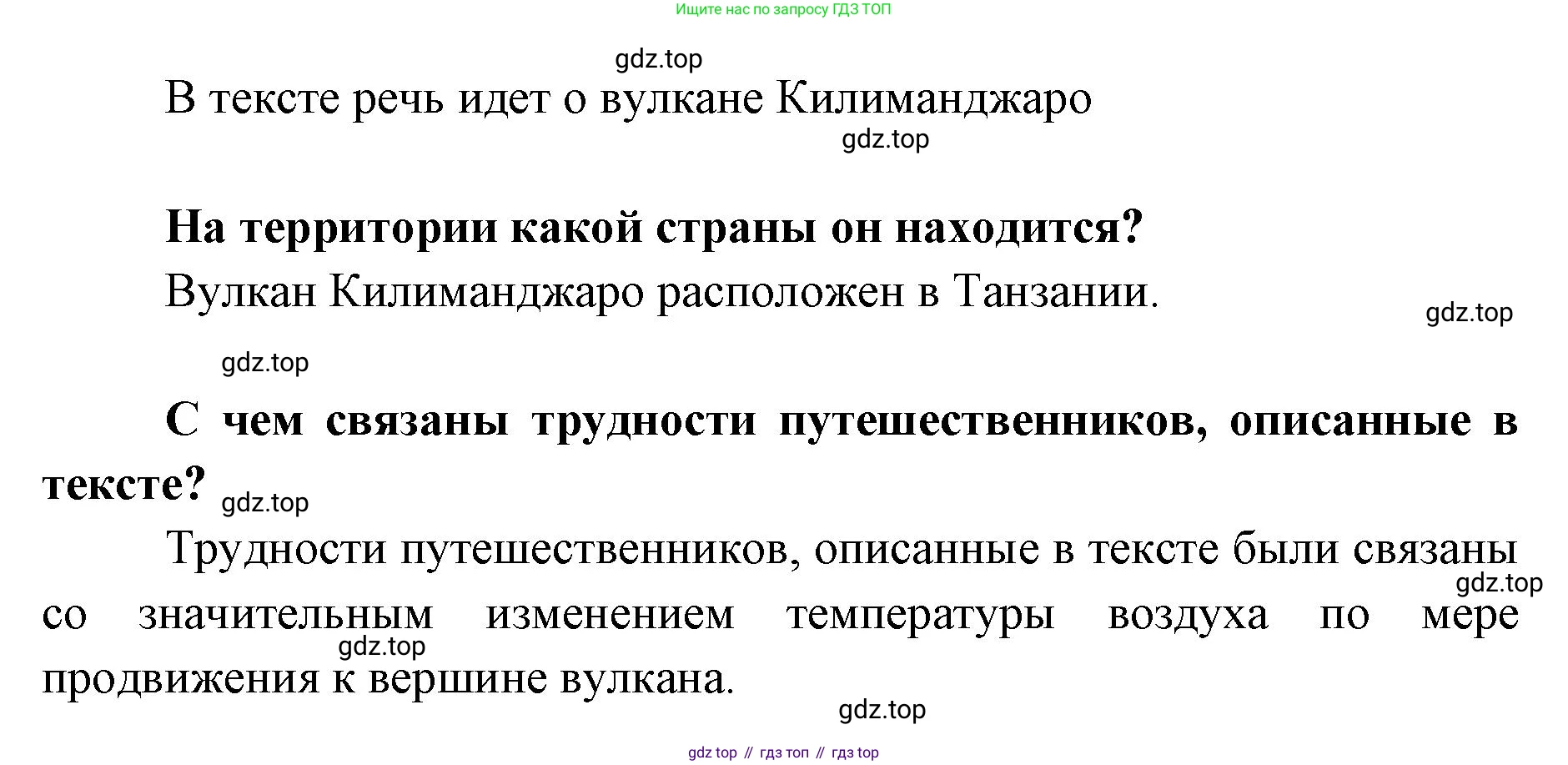 ГДЗ География, 7 класс Учебник, авторы: Кузнецов Александр Павлович, Савельева Людмила Евгеньевна, Дронов Виктор Павлович, издательство Просвещение, Москва, 2023, бирюзового цвета, страница 101, номер 12, Решение (продолжение 2)