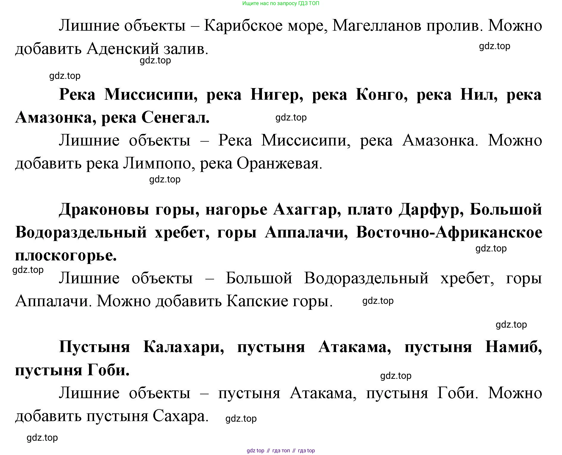 ГДЗ География, 7 класс Учебник, авторы: Кузнецов Александр Павлович, Савельева Людмила Евгеньевна, Дронов Виктор Павлович, издательство Просвещение, Москва, 2023, бирюзового цвета, страница 102, номер 14, Решение (продолжение 2)