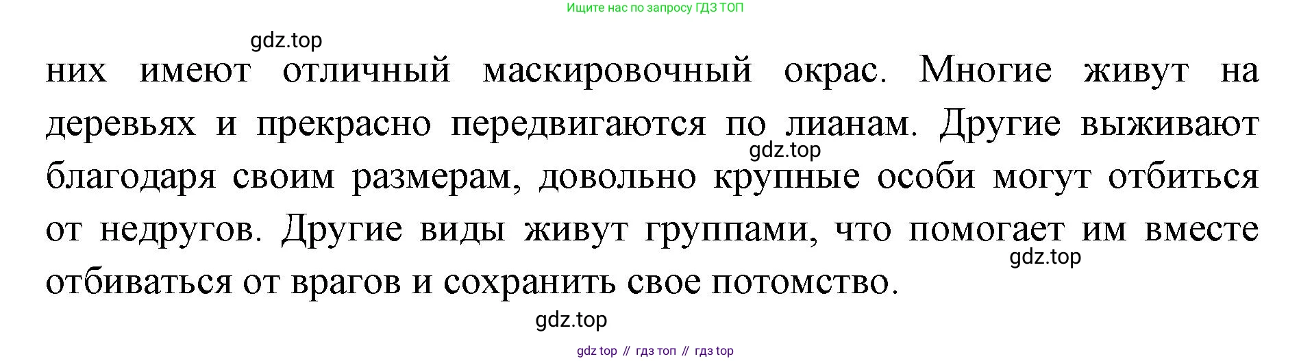 ГДЗ География, 7 класс Учебник, авторы: Кузнецов Александр Павлович, Савельева Людмила Евгеньевна, Дронов Виктор Павлович, издательство Просвещение, Москва, 2023, бирюзового цвета, страница 103, номер 18, Решение (продолжение 3)