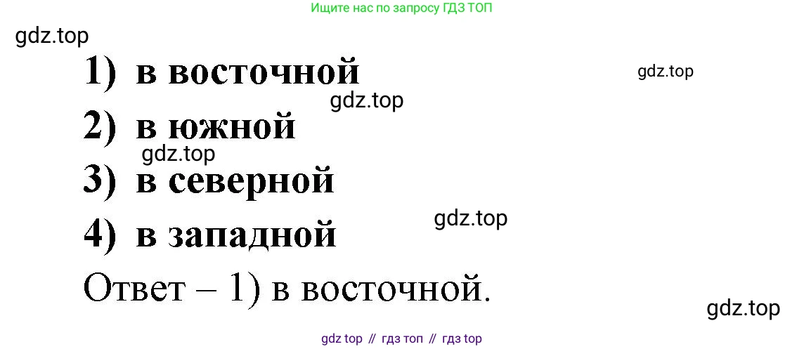ГДЗ География, 7 класс Учебник, авторы: Кузнецов Александр Павлович, Савельева Людмила Евгеньевна, Дронов Виктор Павлович, издательство Просвещение, Москва, 2023, бирюзового цвета, страница 100, номер 5, Решение (продолжение 2)