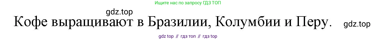 ГДЗ География, 7 класс Учебник, авторы: Кузнецов Александр Павлович, Савельева Людмила Евгеньевна, Дронов Виктор Павлович, издательство Просвещение, Москва, 2023, бирюзового цвета, страница 115, номер 4, Решение (продолжение 2)