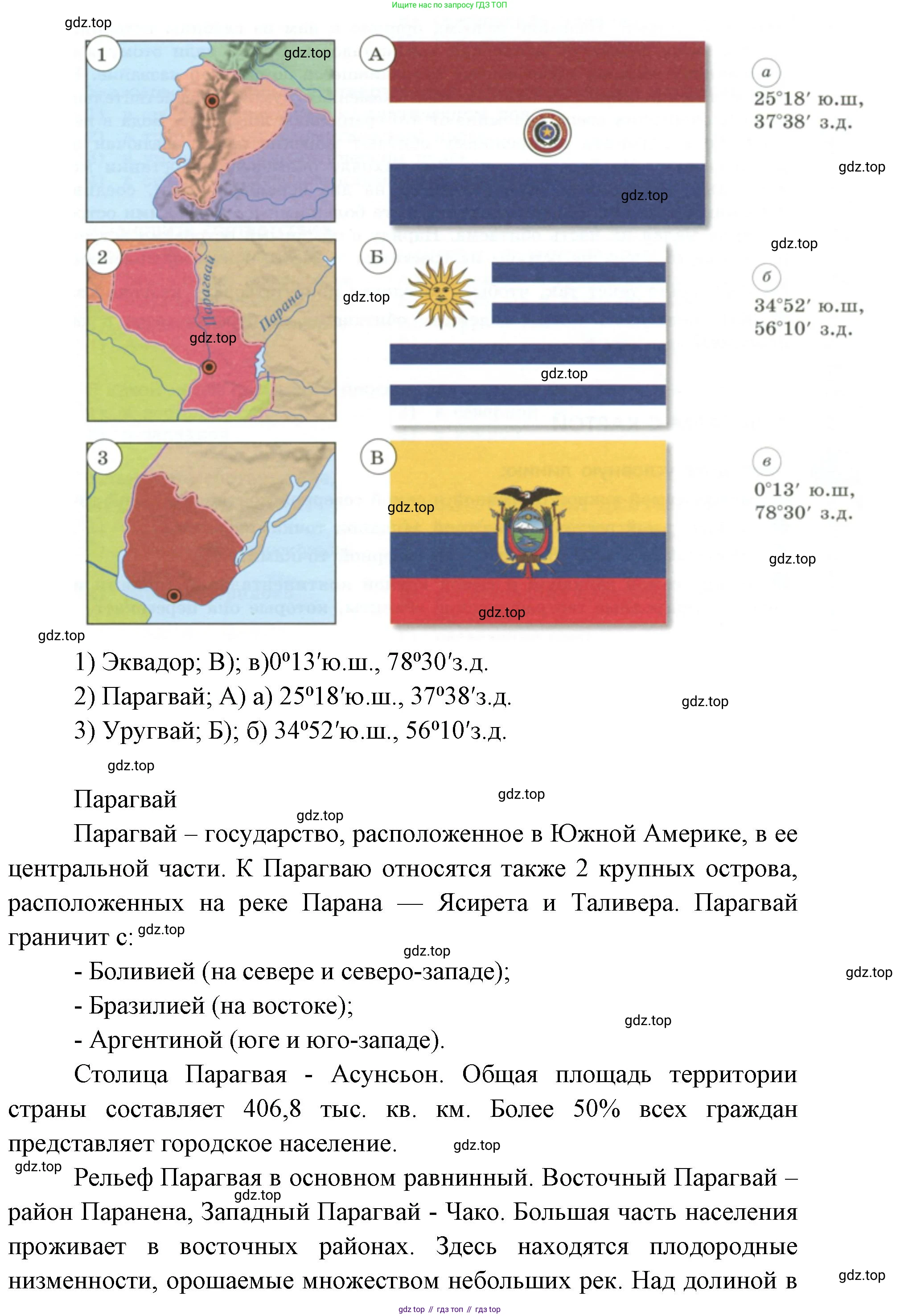 ГДЗ География, 7 класс Учебник, авторы: Кузнецов Александр Павлович, Савельева Людмила Евгеньевна, Дронов Виктор Павлович, издательство Просвещение, Москва, 2023, бирюзового цвета, страница 124, номер 15, Решение (продолжение 2)