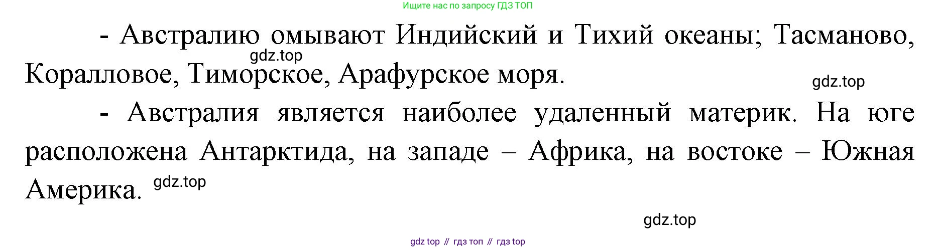 ГДЗ География, 7 класс Учебник, авторы: Кузнецов Александр Павлович, Савельева Людмила Евгеньевна, Дронов Виктор Павлович, издательство Просвещение, Москва, 2023, бирюзового цвета, страница 126, Решение (продолжение 2)