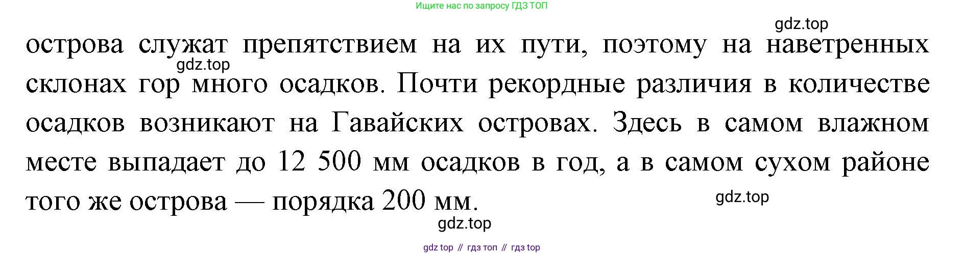ГДЗ География, 7 класс Учебник, авторы: Кузнецов Александр Павлович, Савельева Людмила Евгеньевна, Дронов Виктор Павлович, издательство Просвещение, Москва, 2023, бирюзового цвета, страница 131, номер 2, Решение (продолжение 2)