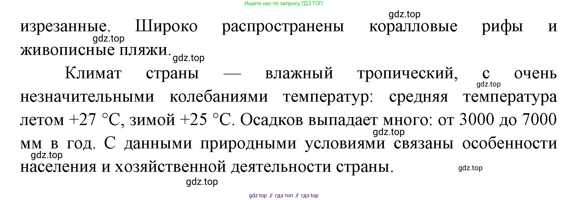 ГДЗ География, 7 класс Учебник, авторы: Кузнецов Александр Павлович, Савельева Людмила Евгеньевна, Дронов Виктор Павлович, издательство Просвещение, Москва, 2023, бирюзового цвета, страница 137, номер 2, Решение (продолжение 2)